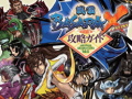 MOOK/퍑BASARA XiNXjUKCh