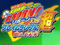 NDS/ƒ닳tqbg} REBORN! DStCu R斢