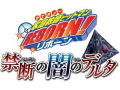 PS2/ƒ닳tqbg}REBORN! ֒f̈ł̃f^