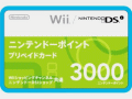 Wii |Cg vyChJ[h