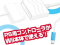 WiipPS2Rg[ϊA_v^ Rg[Ro[^