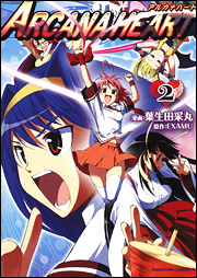 ARCANA HEART AJin[g 2
