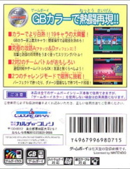 パッケージ裏
