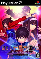 プレイステーション2版 初回限定版 パッケージ画像