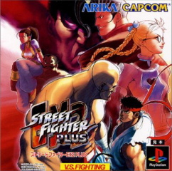 プレイステーション版 パッケージ画像