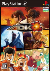 PS2/ADK魂