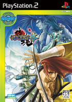 プレイステーション2版 SNK BEST COLLECTION サムライスピリッツ零