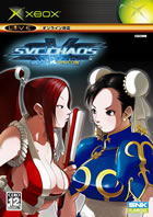 Xbox版